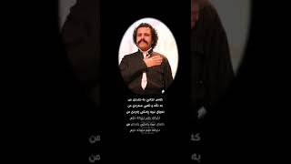 دێوانە خۆم/فوئاد یارە/foad yareh