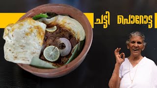 ചട്ടി പൊറോട്ട  | KERALA  CHATTIPOROTTA | ANNAMMA CHEDATHI SPECIAL