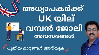 HUGE OPPORTUNITY FOR TEACHERS IN UK-NEW CHANGES FOR QTS BY TRA|CAREER PATHWAY|Dr.BRIJESH JOHN|B.Ed