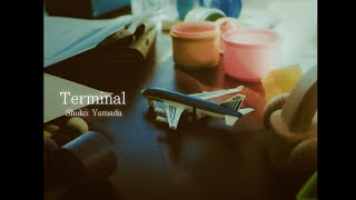 Terminal【Official Music Video】/山田祥子