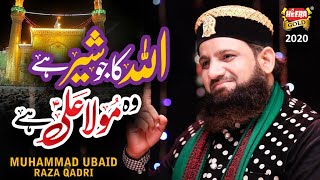 New Manqabat 2020 - Muhammad Ubaid Raza Qadri - Wo Mola Ali Hai - Official Video - Heera Gold