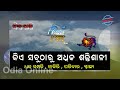 ସିଂହ ରାଶି ଓ ବିଛା ରାଶି କେଉଁ ରାଶି ସବୁଠାରୁ ଅଧିକ ଭାଗ୍ୟଶାଳୀ sinha rashi vs bicha rashi