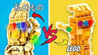 LEGOを改良してみた！