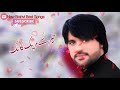 sadam basri ]new song 2021]kharasy marak ka aik ]new best song