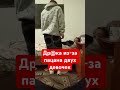 Заруба из за пацана