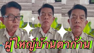 ป๊าด‼️ผู้ใหญ่บ้านตาก้านของหลานๆคึหล่อแท้คะ🥰#แพรวพราวแสงทอง #ผู้ใหญ่บ้านฟินแลนด์ #นาริตะ