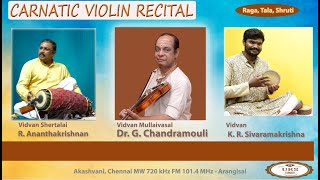 UKS CARNATIC : Mullaivasal Dr  G  Chandramouli | Carnatic Violin Solo | With a distinctive warmth!