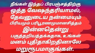 வெற்றிகரமான சத்தியம் (06.05.2024)  இரட்ச்சிப்பின் அனுபவம் - பழையதிலிருந்து புதியது