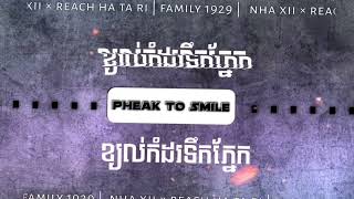 ខ្យល់កំដរទឹកភ្នែក Remix - Kjorl Komdor Tek Pnek Remix 2022 Electrohouse Rmx Pheak To Smile Rmx