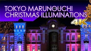 [4K]Tokyo Marunouchi Christmas Lights 2015 / 東京・丸の内イルミネーション2015・東京ミチテラススペシャルライトアップテスト（試験点灯）