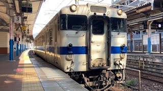 【4K】日田彦山線 キハ47形キハ147-1058+キハ147-50 普通添田行き 小倉駅発車