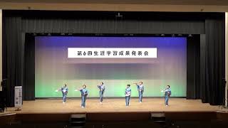 令和５年１２月１０日生涯学習成果発表会３　竹谷民踊クラブ