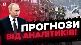 Коли Росія може оголосити анексію