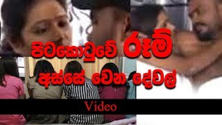 පිටකොටුවේ රූම් ඇතුලේ වෙන දේවල් (Balumgala 2018-08-09)