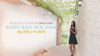 Bohu Rati Hol - ACOUSTIC COVER by Dalvi Das