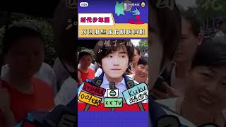 【时代少年团】那些像假料的真料#TNT时代少年团