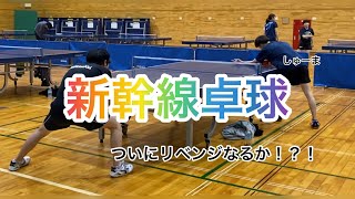 【卓球】新幹線卓球にリベンジなるか！！？！#カットマン #卓球 #大学卓球 #tabletennis #かっこいい #フットワーク #カットマンの日常