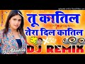 Tu Katil Tera Dil Katil Hindi Song#DJ_Old_Hindi Love Special Hard Remix Song Dj Ashutosh Lakhanpur