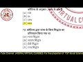 कौटिल्य । प्रैक्टिस सेट । चाणक्य । mcq । kautilya । तैयारी के बेहतरीन सीरीज । by jaiswal sir .