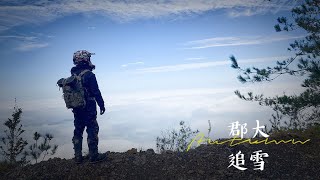 寒流之郡大追雪|高山雲海|Junda Forest Road 4K