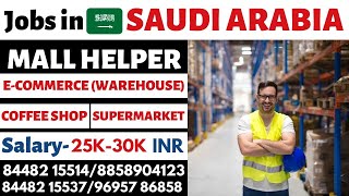 Jobs In Mall|Jobs In Supermarket |Jobs In Saudi Arabia|Mall Helper Job In Abroad|Cashier Job In Mall