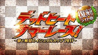 FGO「 整備資材集め オーバーヒート級」P地溝帯