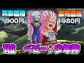 【sdbh】値段30倍！急上昇カードランキングtop10最新版《sdbh7周年》を一挙公開【スーパードラゴンボールヒーローズ】【ドラゴンボール超】super dragon ball heroes