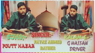 Sharmand ho yaar | Kashmiri songs fayaz Rather |kashmiri sufi songs | kashmiri Sufi music old