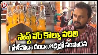 Software Employee Started  Goli  Soda Business In Karimnagar ,Earns Lakhs Per Month  | V6 News