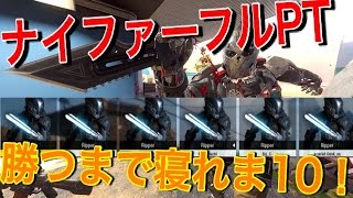 【CoD:BO3】ナイファーフルPT!! 勝つまで寝れまてん in TDM 【実況者ジャンヌ】