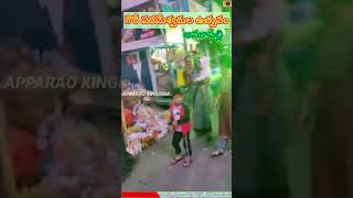 అనకాపల్లి గౌరీ పరమేశ్వరుల ఉత్సవం //Dance baby dance #apparaokingdom #shorts