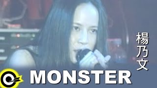 楊乃文 Naiwen Yang【Monster】Official Music Video