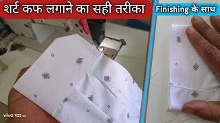 Shirt Cuff Cutting And Stitching||silai finishing||shirt cuffs lagane ka tarika|shirt cuff attached