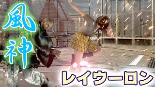 【鉄拳7 シーズン4】風神レイウーロンvsリリ 2020/11/26 Tekken7 Season4 Lei vs lili