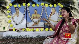 শ্রী শ্রী ঠাকুর অনুকূল চন্দ্রের গান | AAJ SABAR MONE ANANDO | SUBARNA SHIL | ANUKUL THAKURER GAAN