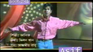 bangla song asif bondo lal golapar _adod rone-eva