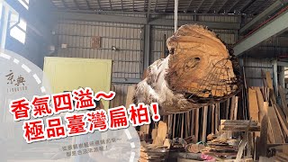 【產品製程】香氣四溢～極品臺灣扁柏！