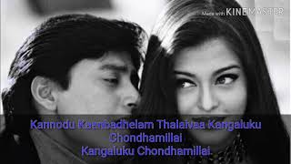 Kannodu Kaanbathellam | Lyrics | Jeans Movie | SassyLyrics