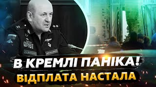 ⚡ТЕРМІНОВО! Москва ТРЕМТИТЬ: розпочато ВІДСТРІЛ генералів Путіна! Назвали НАСТУПНУ ціль СБУ