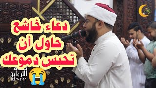 دعاء مبكي جداً للشيخ أنس جلهوم 😭حاول أن تحبس دموعك المسجد كله ينهار بالبكاء