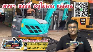 รีวิว (ข า ย) KOBELCO SK 25 SR-2 ขนาด 2.5 ตัน สวยๆ เลยนะ ช้าหมด อดแน่นอน