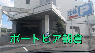 ボートピア朝倉の立体駐車場に停めてみた。(愛媛県今治市朝倉北) / Imabari City