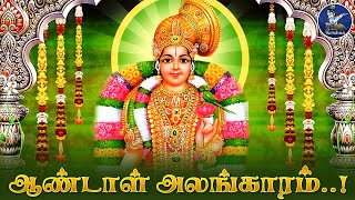 Aadi pooram festival in Srirangam and Srivilliputhur | Sri andal in butter Krishna alangaram | Andal