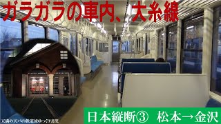 青春18きっぷ鉄道旅ゆっくり実況　さよならと映えを求めて日本縦断第3話　ﾔｯﾊﾟｼﾝｶﾝｾﾝﾀﾞｯﾀﾝｼﾞｬﾅｲｽｶﾈｰ大糸線で新潟へ/2021