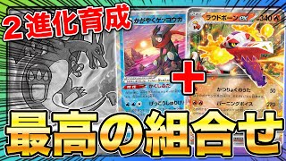 【ポケカ/対戦】ラウドボーンex安定耐久型