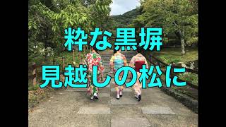 【音楽レク/歌詞あり】歌謡曲：お富さん【高齢者施設向け】