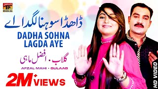 Dadha Sohna Lagda Aey | Afzal Mahi | Gulaab | Pakistani Punjabi Song | Thar Production