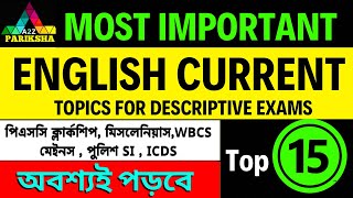 Top 15 English Topics for Miscellaneous \u0026 Clerkship Exam🔥|