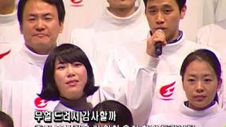 20111023 주의 은혜 너무 놀라워