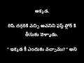 ప్రియా నీ దాన్ని 154 నువ్వు లేక నేను లేను telugustories audiostories lovestories